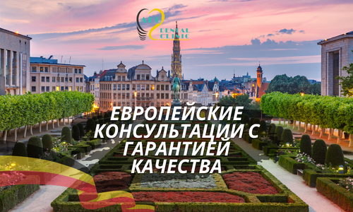 Гарантия и европейские стандарты