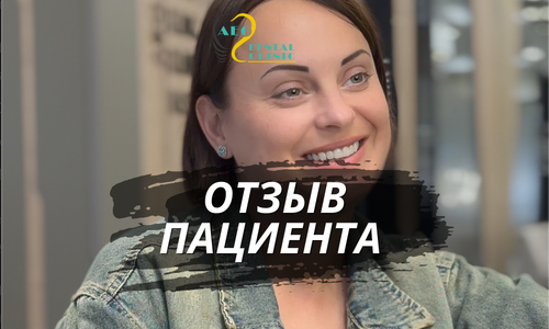 Отзыв: Лечение в Стамбуле